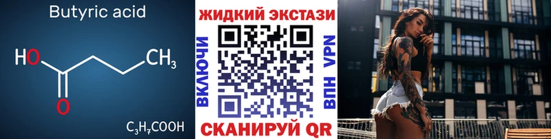 где найти наркотики Морозовск БУТИРАТ 1.4BDO