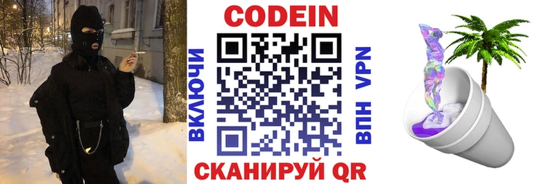 ОМГ ОМГ сайт  Морозовск  Кодеиновый сироп Lean Purple Drank 