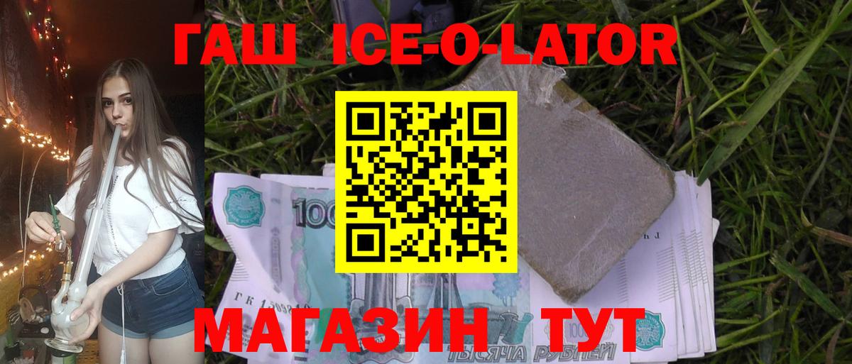 ГАШ Premium Морозовск