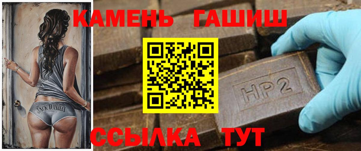ГАШИШ  Вход с VPN  Морозовск  ГАШ гашик 