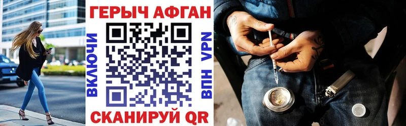Героин Афган  Морозовск 