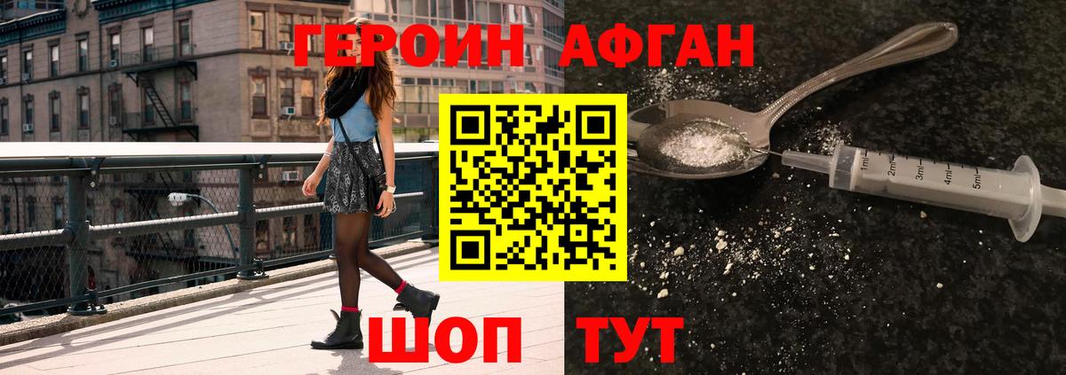 Морозовск  ГЕРОИН герыч  Вход с VPN 