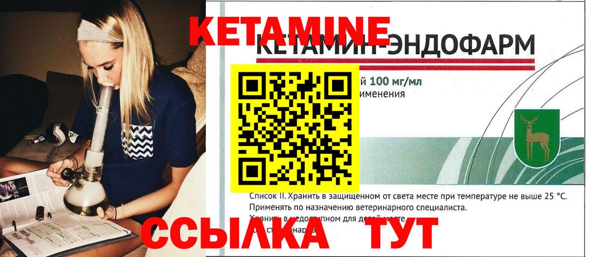 Кетамин VHQ Морозовск