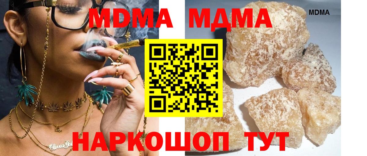 Морозовск  MDMA Molly  МДМА  Вход с VPN 