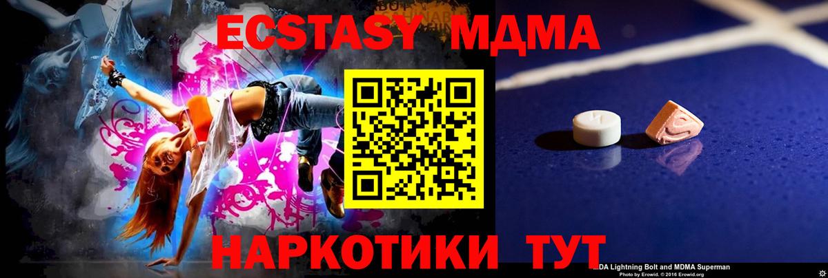 MDMA Molly Морозовск
