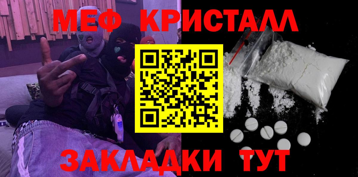Меф мяу мяу  Морозовск
