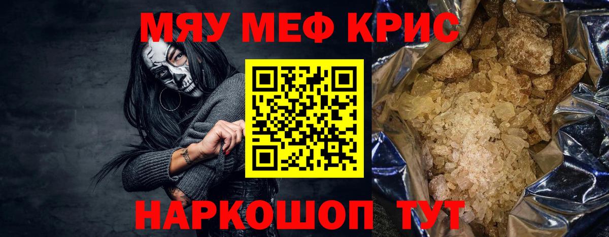 Морозовск  Меф  Мефедрон mephedrone  Вход с VPN  Меф 4 MMC 