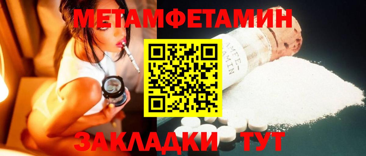 Морозовск  МЕТАМФЕТАМИН  Метамфетамин кристалл  Вход с VPN  Метамфетамин кристалл 