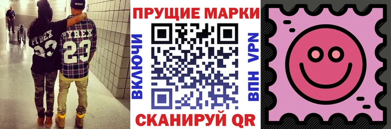 Наркотические марки 1,8мг Морозовск