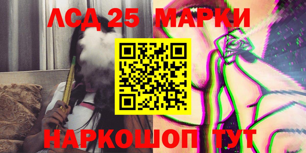Морозовск  Марки 25I-NBOMe  Вход с VPN  Марки N-bome 1500мкг 