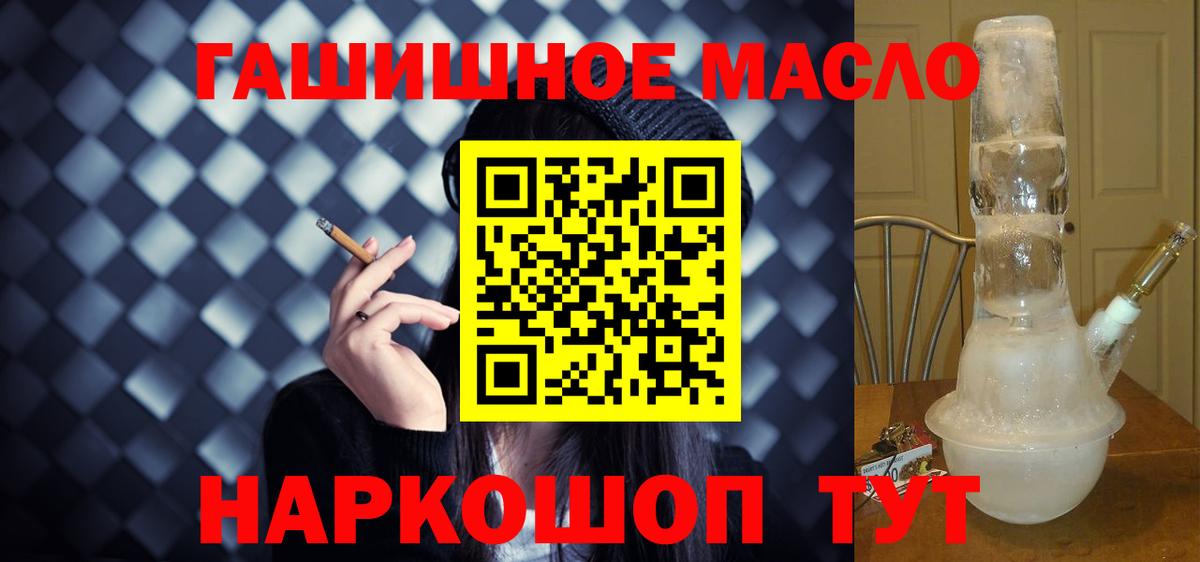 ТГК жижа  ТГК концентрат  Морозовск  Вход с VPN 