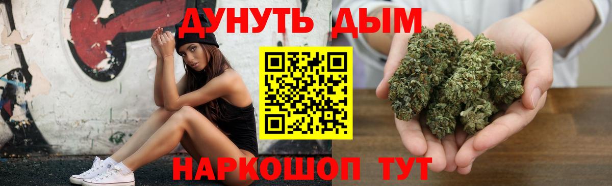 Канабис план  МАРИХУАНА семена  Вход с VPN  Каннабис семена  Морозовск 